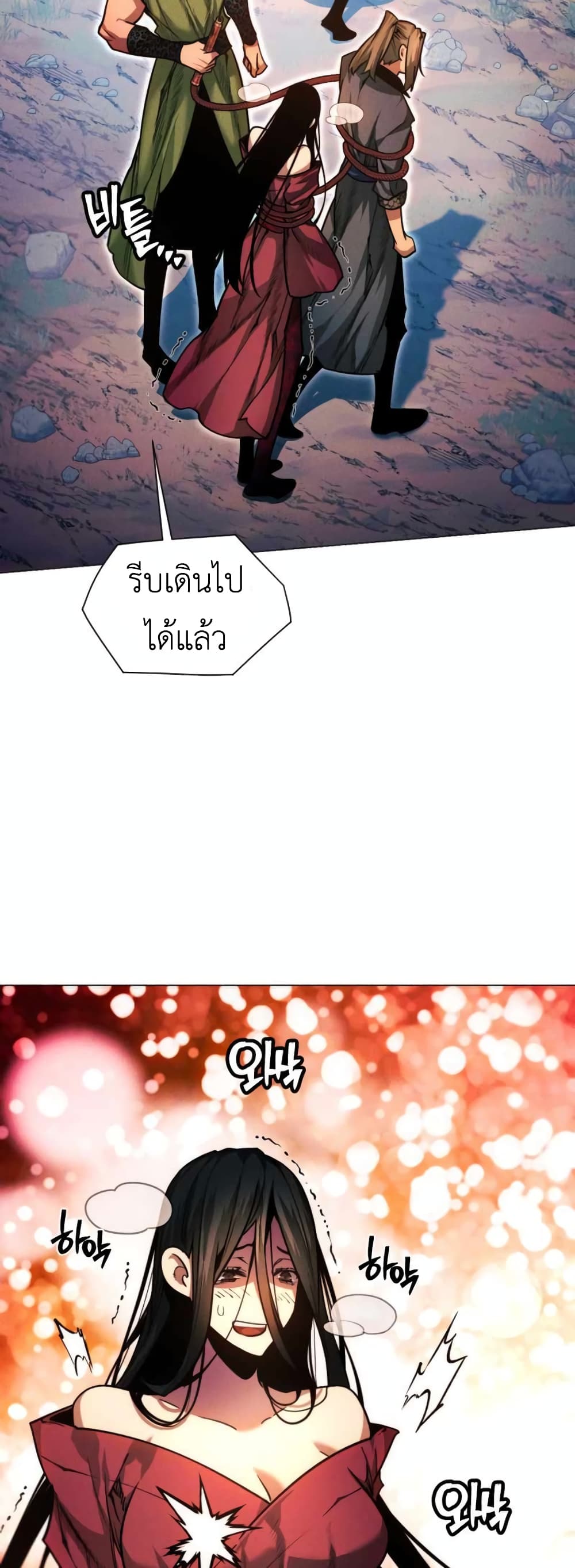 A Modern Man Who Got Transmigrated Into the Murim World ตอนที่ 37 (64)